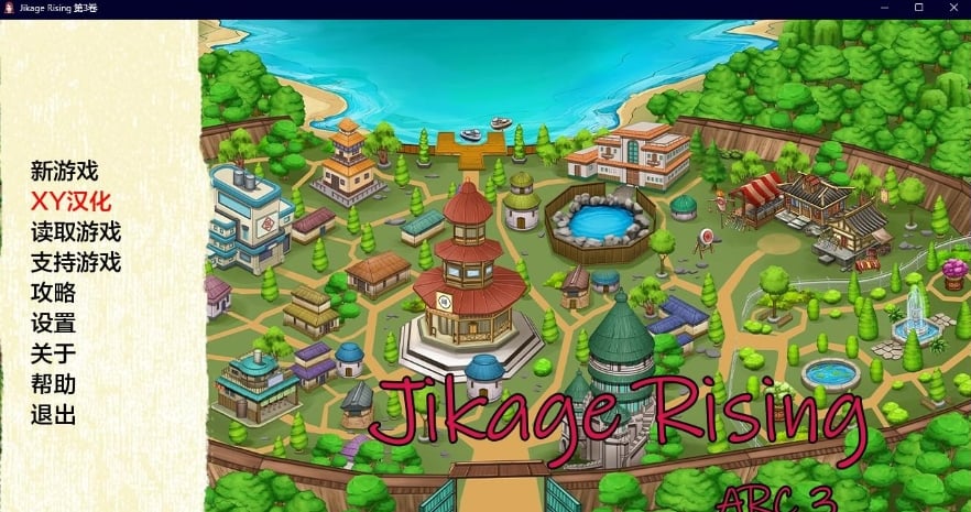 【日系SLG/AIGPT汉化/3D】火影崛起 Jikage Rising v2.10b Arc 3【PC+安卓/1.88G】