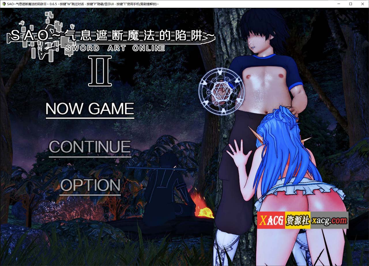 【大作RPG/官中/CV】刀剑SAO~气息遮断魔法的陷阱Ⅱ v0.65官方中文版【PC+安卓/4G】