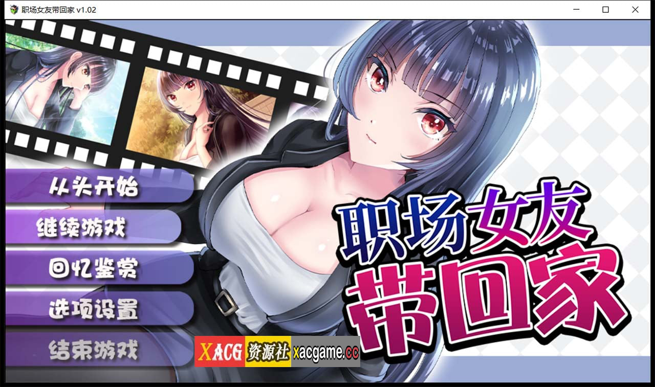 【日系RPG/中文/监禁教育】职场女友带回家 V1.02 STEAM官方中文步兵版+回想【1月新作/CV/500M】