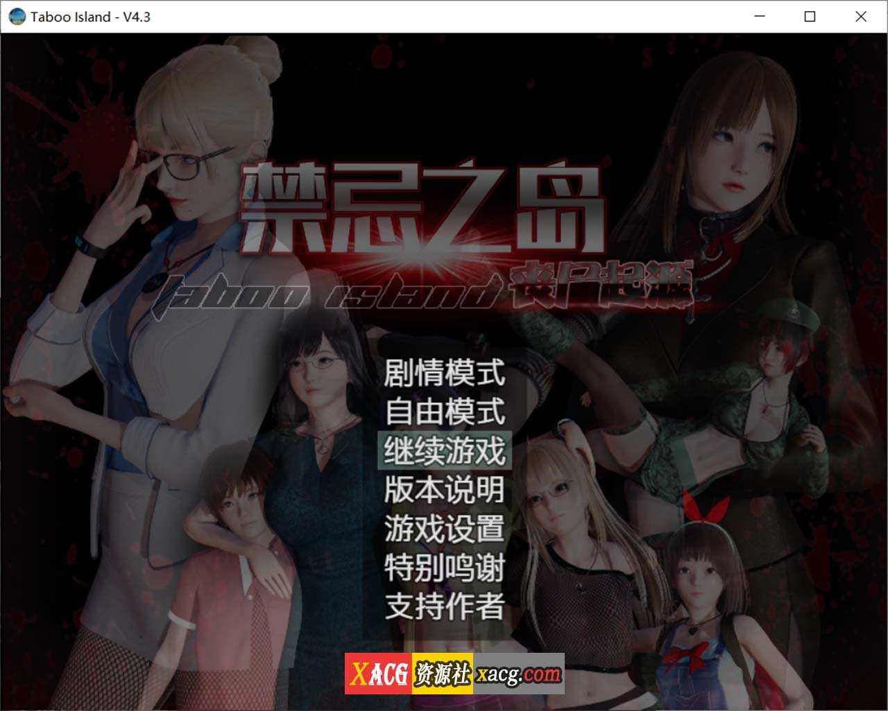 【国产RPG/中文/动态】禁忌之岛-丧尸起源 V4.3中文重置版+攻略【大更新/PC+安卓模拟器/3G】