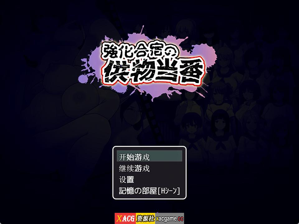 【PC+安卓+IOS/日系佳作/RPG】在训练营提供服务 汉化版+存档【3G】