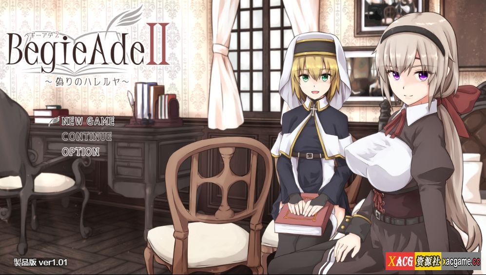 [PC+安卓+IOS/日系RPG/AIGPT汉化]BegieAdeII ~偽りのハレルヤ~ 虚假的哈利路亚1.01[3.22G]