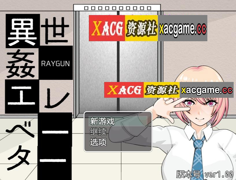 【PC+安卓+IOS/RPG/汉化】異世姦エレベーター 超凡脱俗的电梯【400M】