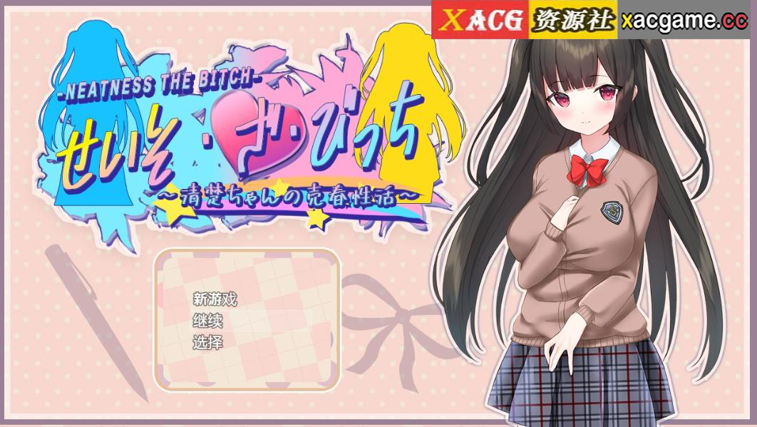 【PC+安卓+IOS/日系RPG/汉化】清纯女孩的活动v1.0 汉化作弊版【3.2G】