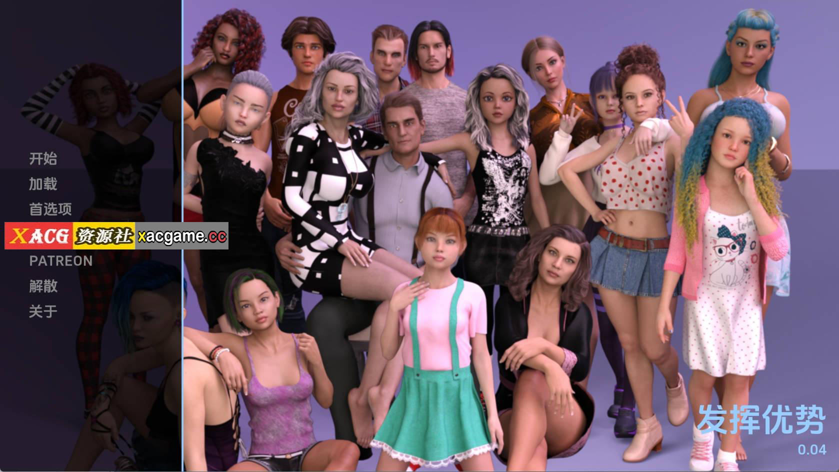 【PC+安卓+IOS/欧美SLG】利用优势0.04汉化版【712MB/更新/汉化/动态】