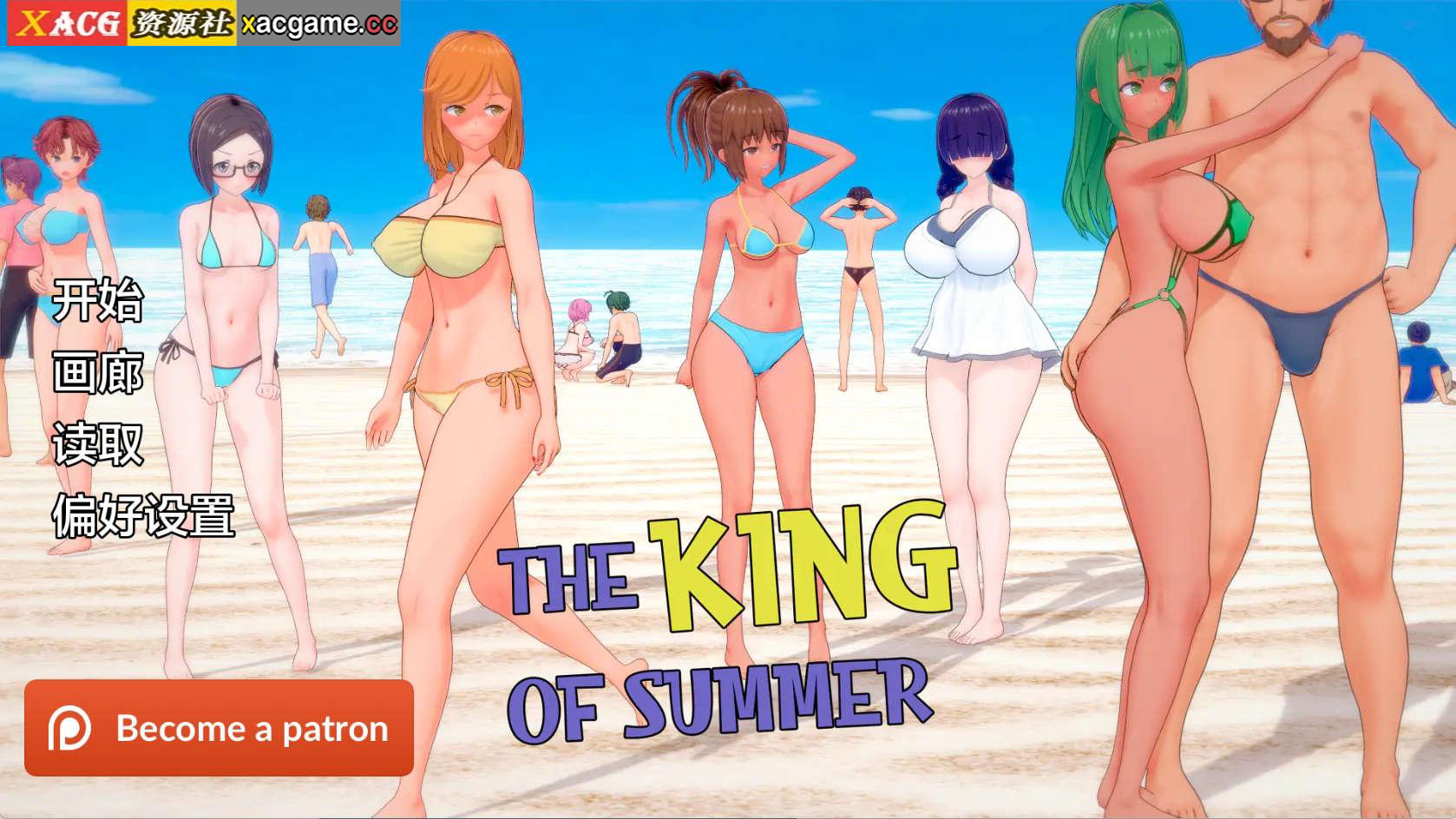 【PC+安卓+IOS/日系SLG】夏日之王 The King of Summer v0.4.10 fulll【汉化/动态/3.3G】