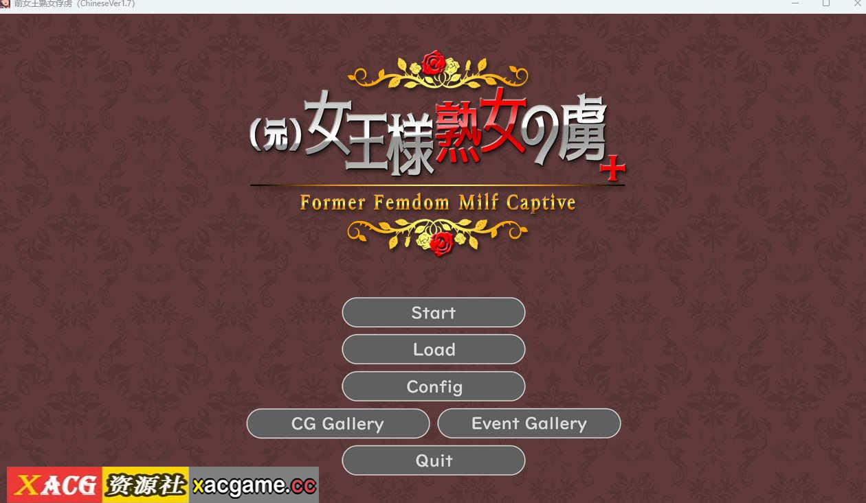 【电脑PC+安卓/ADV/中文】（前）女王熟女的俘虏+ / (元)女王様熟女の虜+【304M】