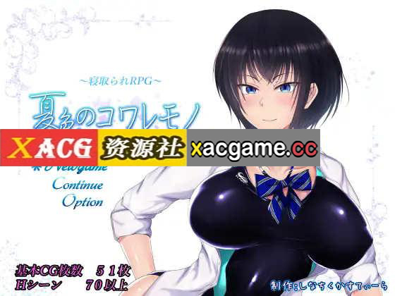 [电脑PC+安卓/日系RPG2D官中补档]夏色泡影 V1.02双端+1.04电脑[4.7G]