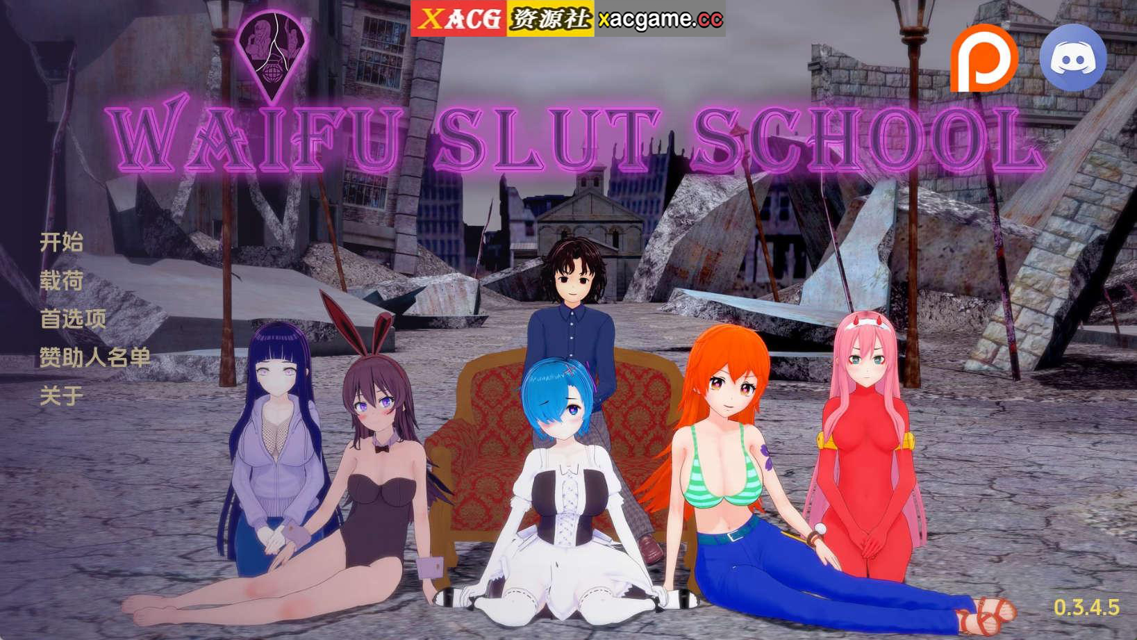 【PC+安卓+IOS/日系SLG】荡妇老婆学院v0.3.4.5汉化版【3.7G/更新/汉化/动态】