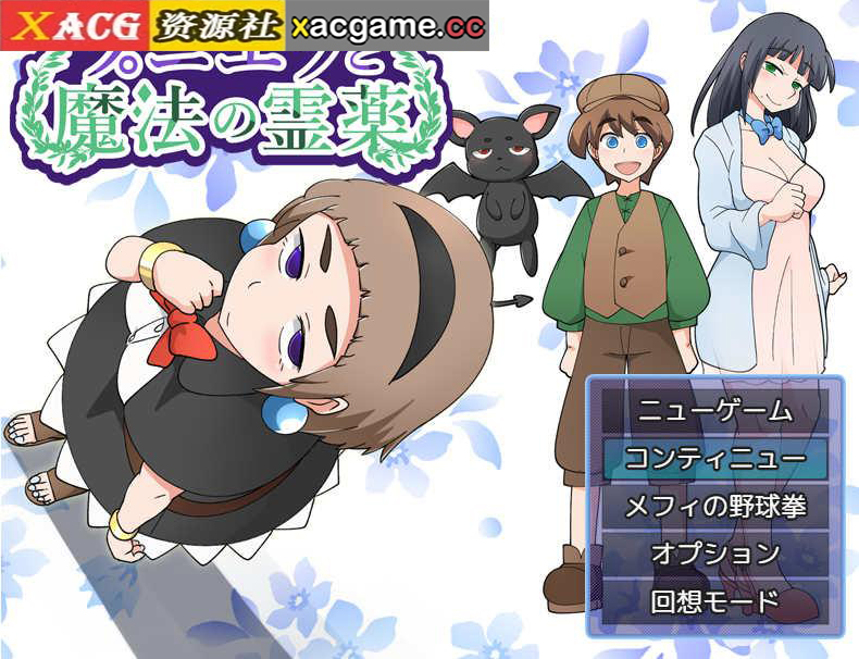 [电脑PC+安卓/爆款RPG汉化]普涅拉和救命灵药1.0[825M]