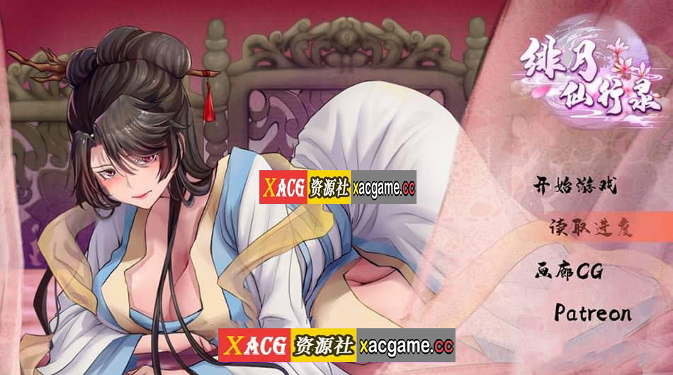 【电脑PC+安卓/国人RPG/中文】绯月仙行录 v0.526A 官方中文步兵【更新/中CV/2G】