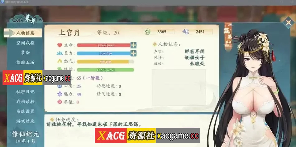 图片[3]-【电脑PC+安卓/国人RPG/中文】绯月仙行录 v0.526A 官方中文步兵【更新/中CV/2G】-XACG动漫资源社