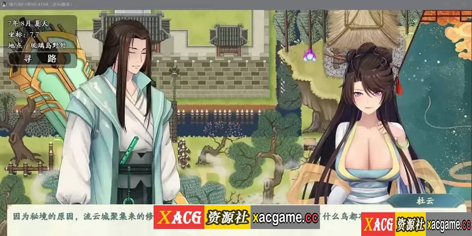 图片[4]-【电脑PC+安卓/国人RPG/中文】绯月仙行录 v0.526A 官方中文步兵【更新/中CV/2G】-XACG动漫资源社