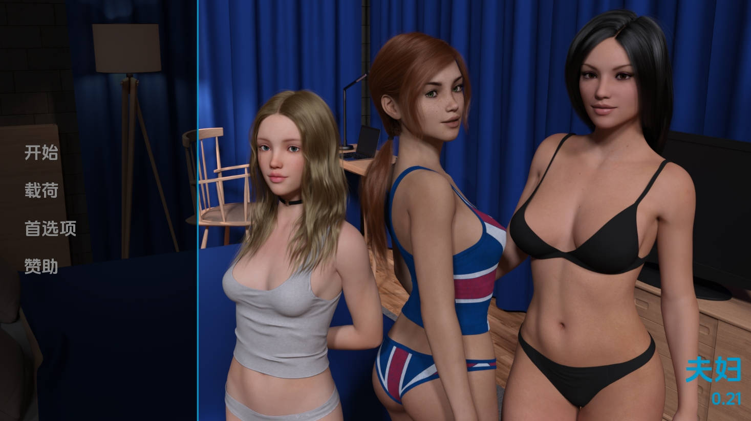 【PC+安卓+IOS/欧美SLG】情侣 夫妻 Couples v0.21【3.6G/汉化】