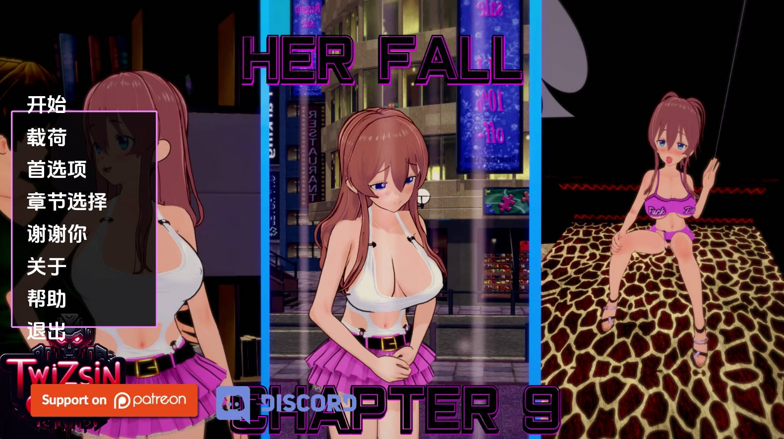 【PC/欧美SLG】她的堕落0.9.0汉化版【1.91G/更新/汉化/动态】