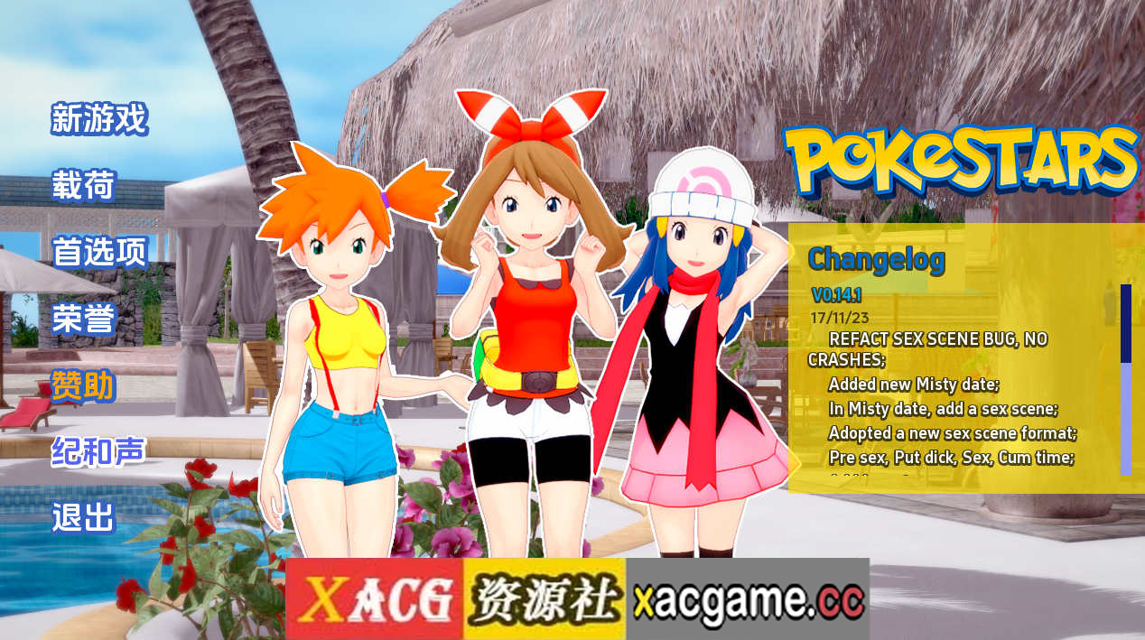 【电脑PC+安卓+IOS/日系SLG/汉化】神奇宝贝 [v0.14.1]【477M】