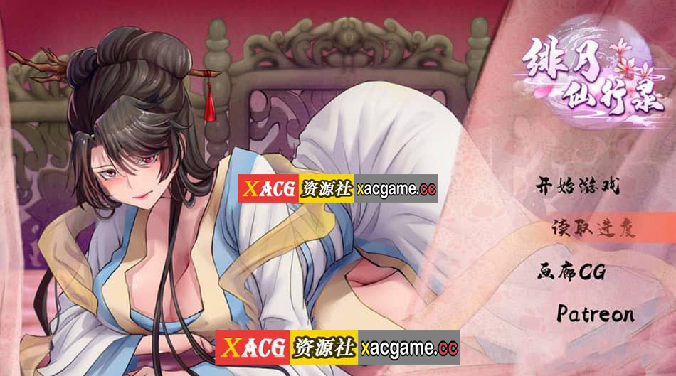 【电脑PC+安卓/国人RPG/中文】绯月仙行录 v0.531A 官方中文步兵+作弊器【更新/中CV/2G】