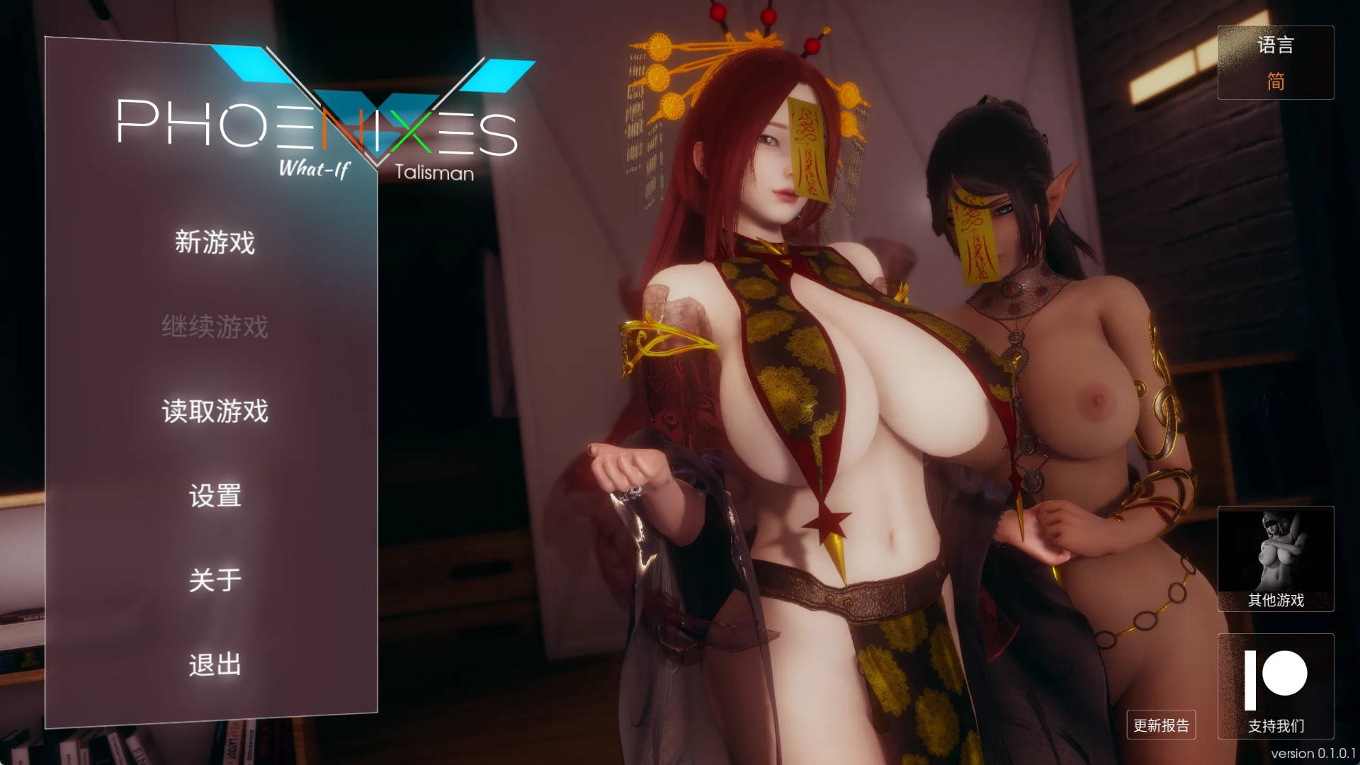 【PC+安卓/神作SLG】凤凰：护身符1.01官中版【139M/官中/更新】