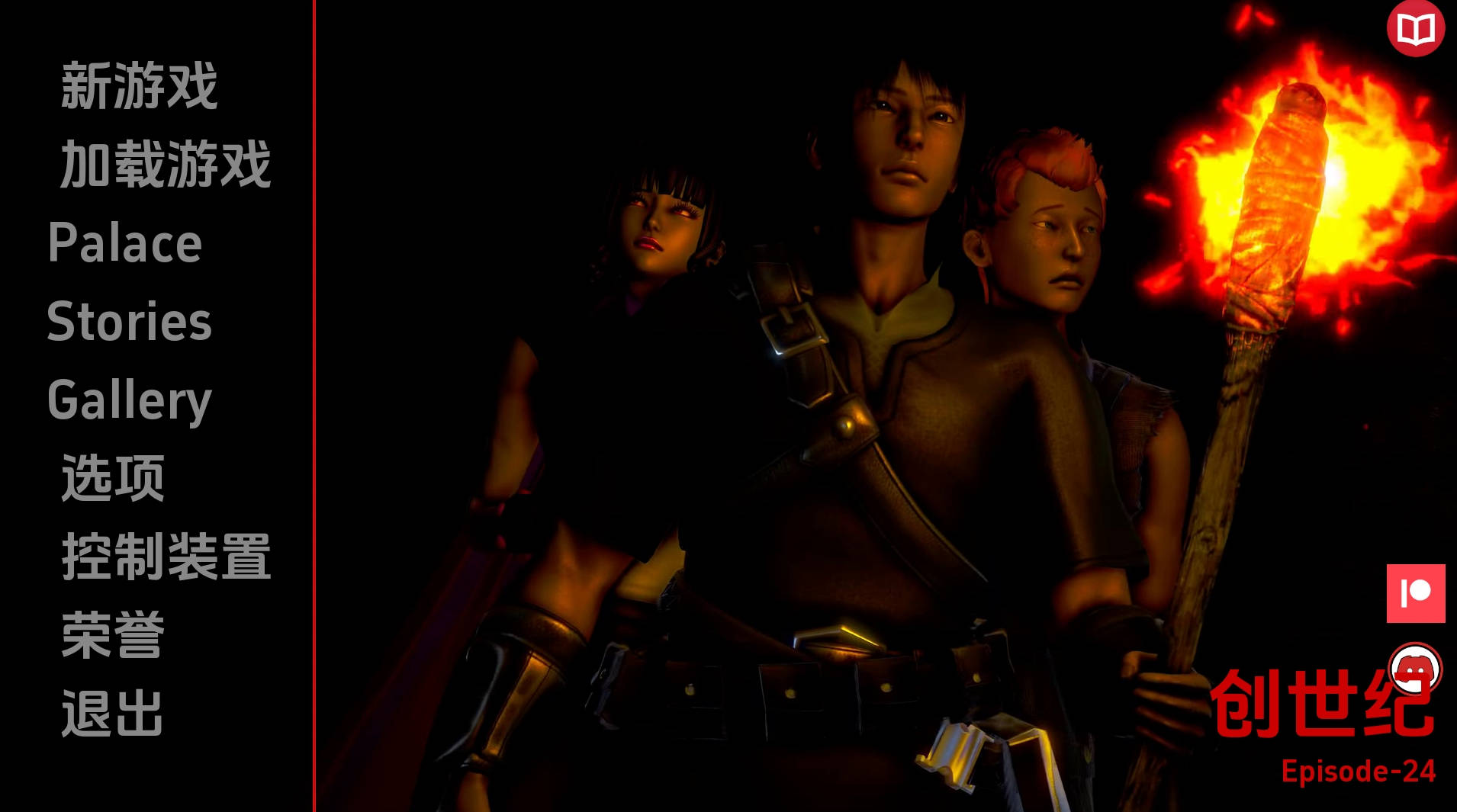 【PC+安卓+IOS/欧美SLG】创世纪Ep.24 – Part1汉化版【3.77G/更新/汉化/动态】