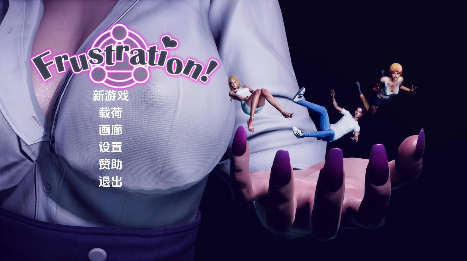 【PC+安卓+IOS/亚洲SLG】挫败感0.05汉化版【4.02G/更新/汉化/沙盒】