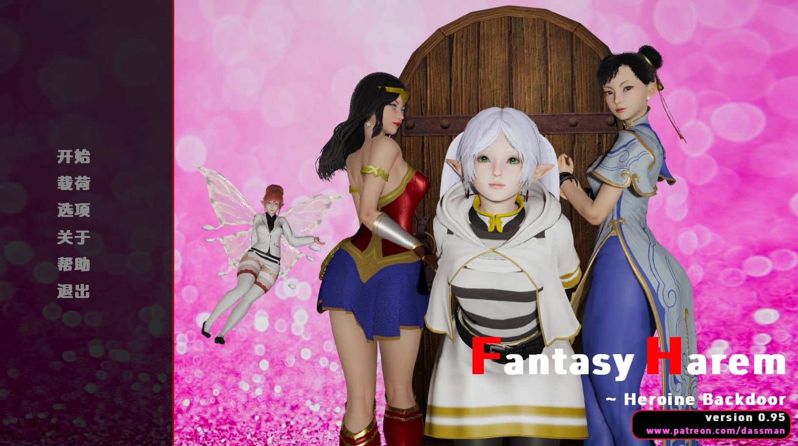 【PC+安卓+IOS/欧美SLG】幻想后宫：女主角v0.95汉化版【587MB/更新/汉化/动态】