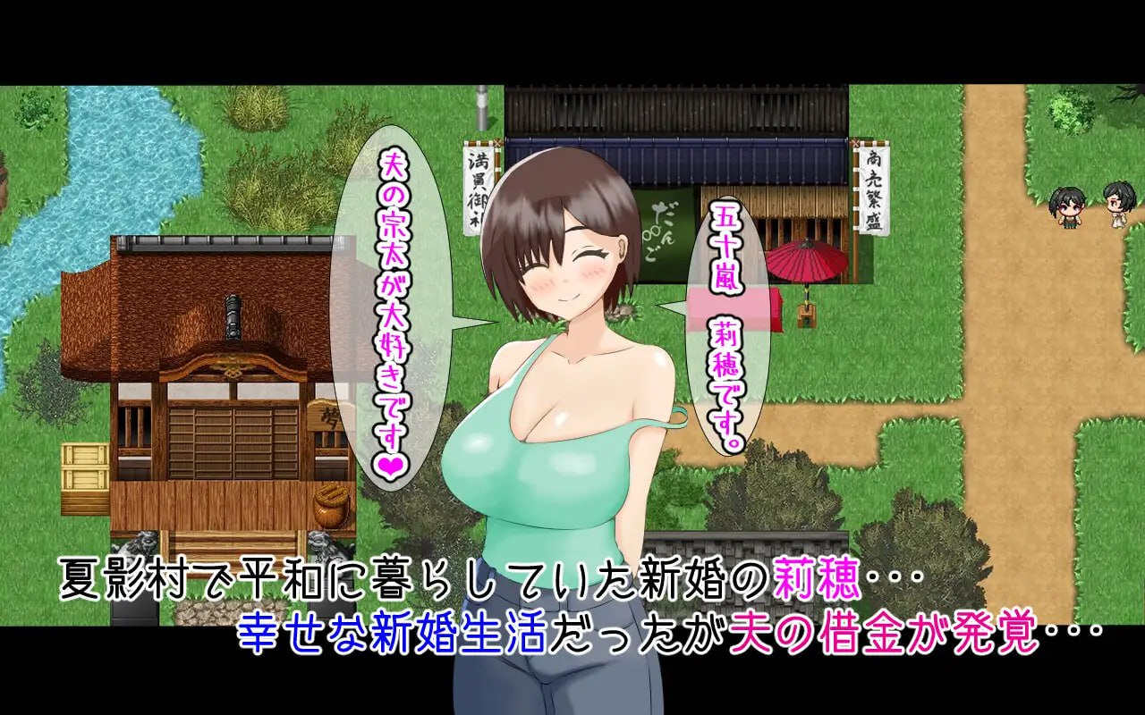 【电脑+安卓/日式RPG/汉化】夏に堕ちる莉穂～クズたちに狙われる新妻～【836M】