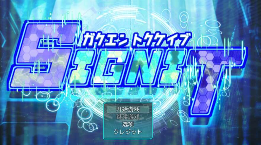 【电脑+安卓/日系爆款RPG/AIGPT汉化/2D】学院特警部0.13正式版【1.64g】