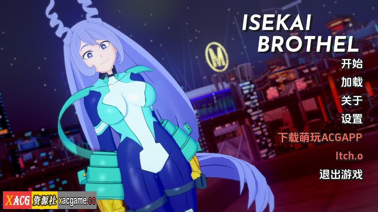 [PC+安卓/日系SLG/汉化] 伊势海技院 异世界技院 Isekai Brothel V0.24 汉化版 [3.3G]