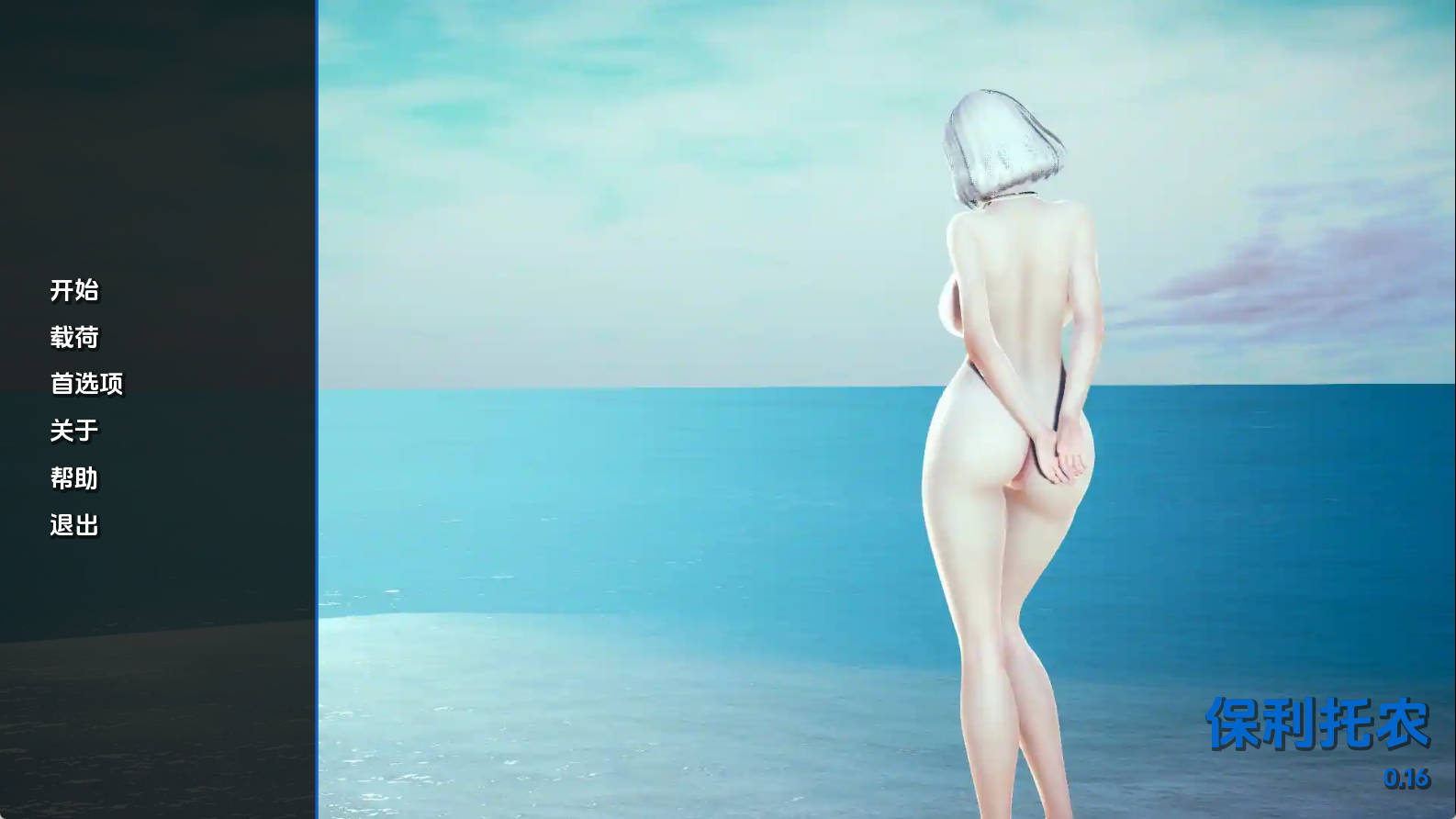 【PC+安卓+IOS/欧美SLG】保利托农0.16汉化版【5.63G/更新/汉化/沙盒】