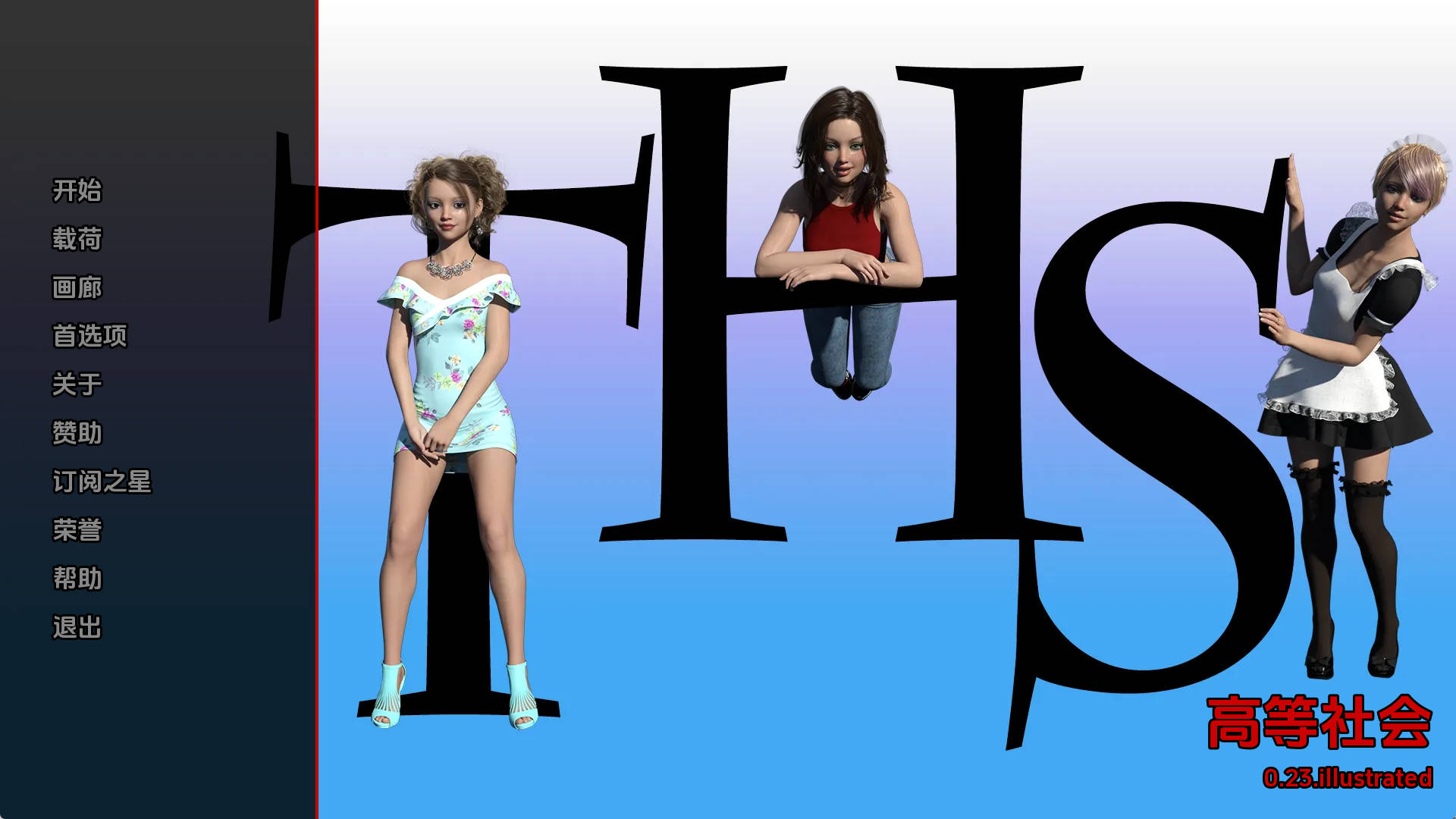 【PC+安卓+IOS/欧美SLG】高等社会图解v0.23汉化版【2.51G/更新/汉化/动态】