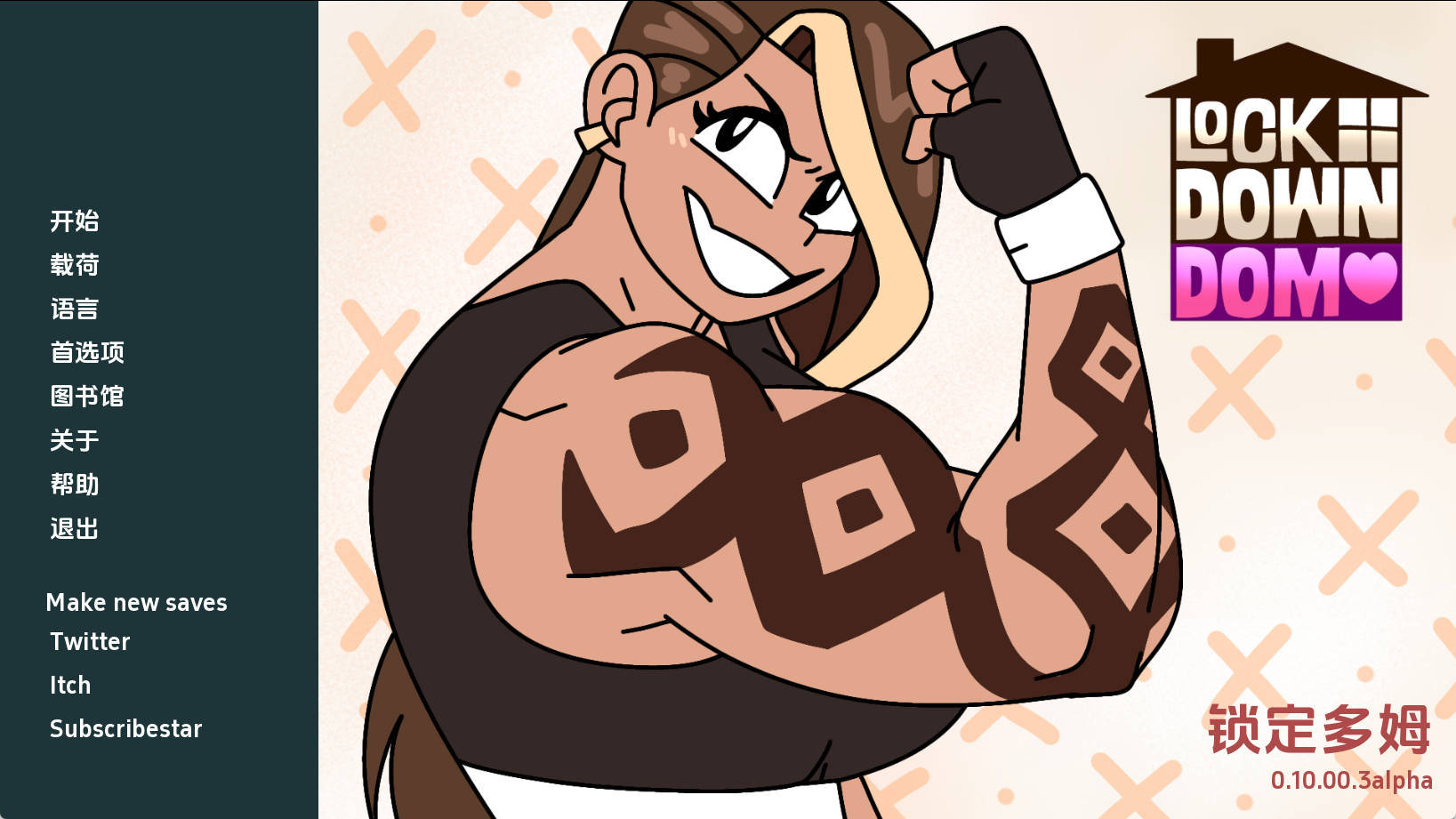 【PC+安卓+IOS/同人SLG】锁定多姆v0.10.00.3a汉化版【371MB/更新/汉化/沙盒】