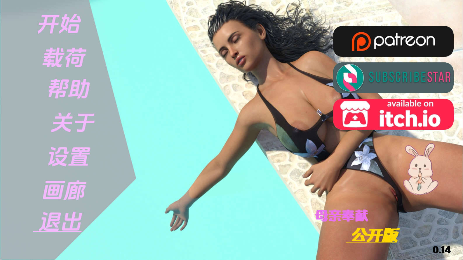 【PC+安卓+IOS/欧美SLG】母亲的奉献0.14汉化版【2.68G/更新/汉化/动态】