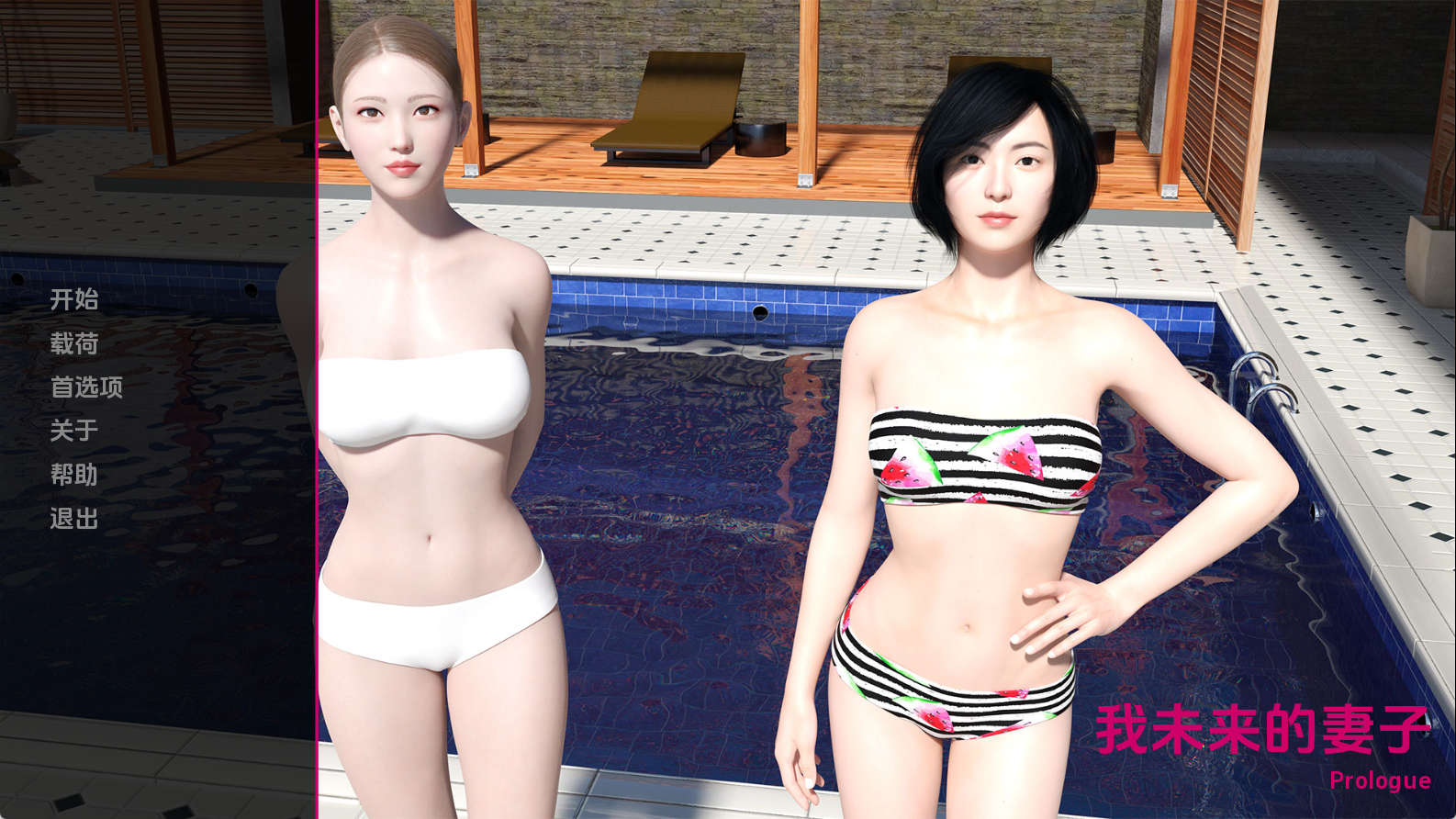 【PC+安卓+IOS/欧美SLG】我未来的妻子1.0汉化版【233MB/汉化/动态/更新】