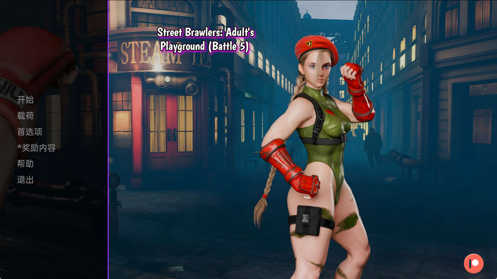 【PC+安卓+IOS/欧美SLG】街头斗士：成人游乐场战斗 5汉化版【825MB/汉化/动态/更新】