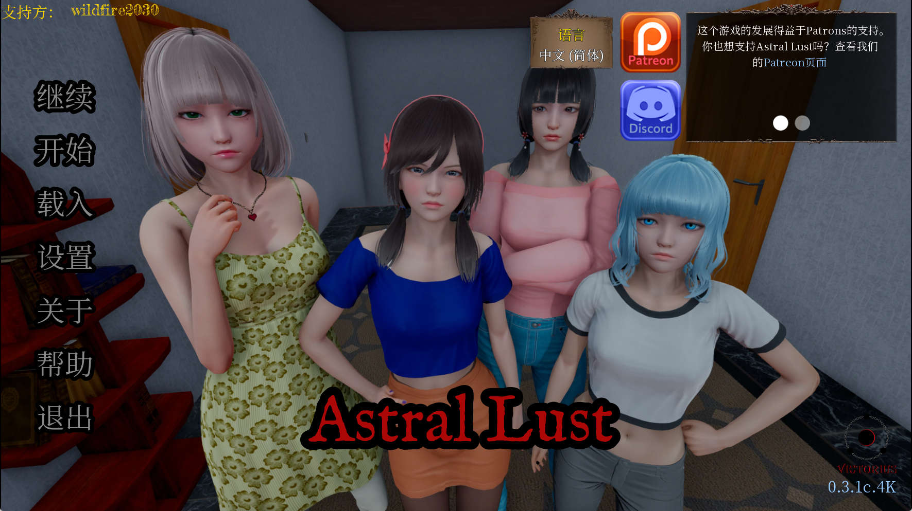 【PC+安卓+IOS/亚洲SLG】星体欲望v0.3.1c汉化版【12.91G/更新/官中/沙盒】