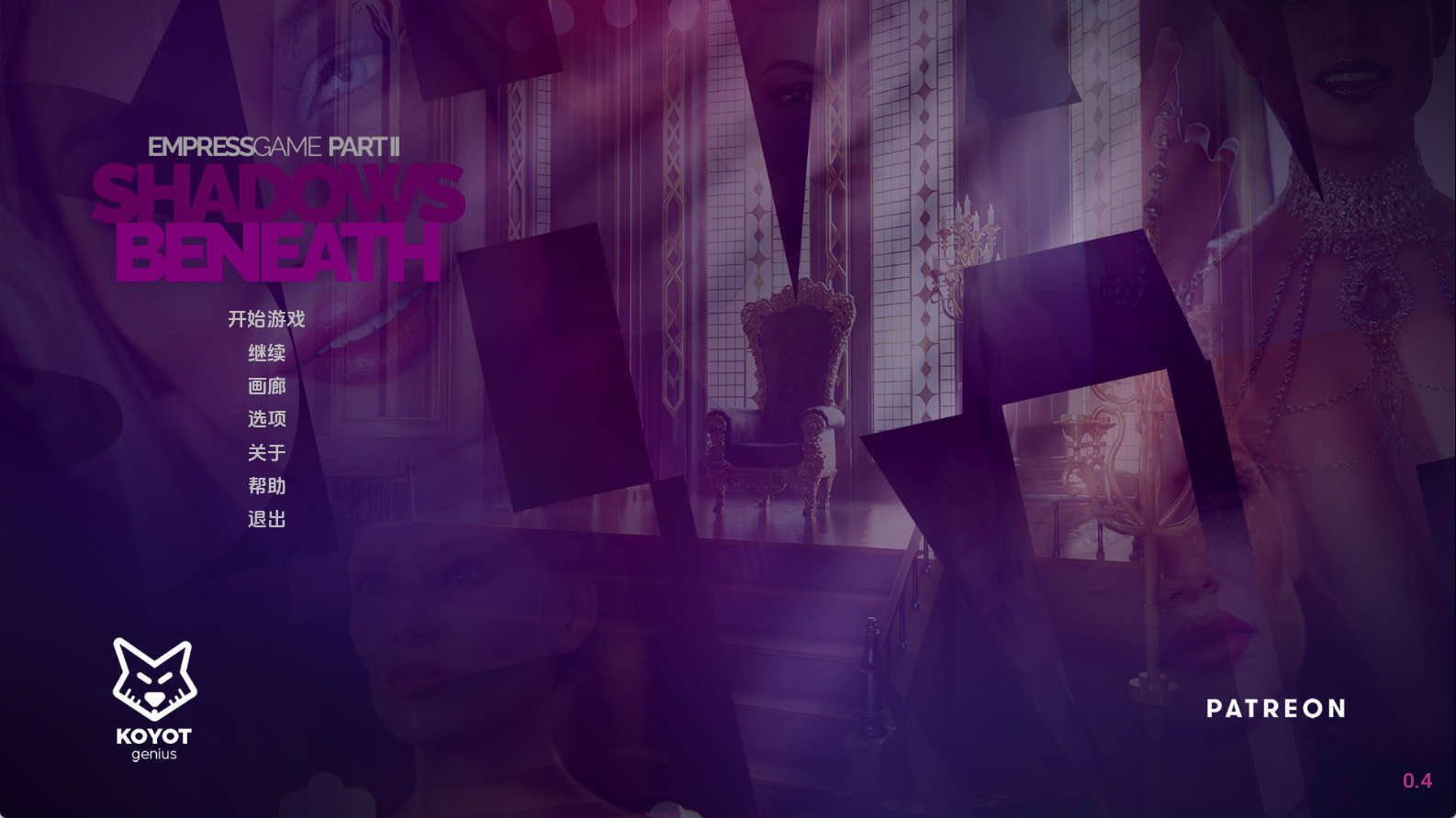 【PC+安卓+IOS/欧美SLG】皇后游戏Part2.0.4汉化版【668MB/汉化/动态/更新】