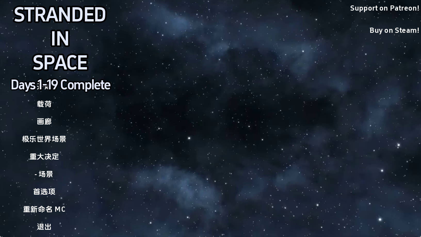 【PC+安卓+IOS/欧美SLG】困在太空Days1-19Elysium汉化版【2.49G/汉化/动态/更新】