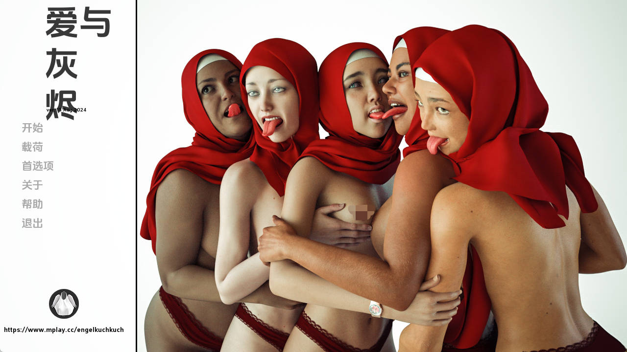 【PC+安卓+IOS/欧美SLG】爱与灰烬15Aug2024汉化版【2.08G/汉化/动态/更新】