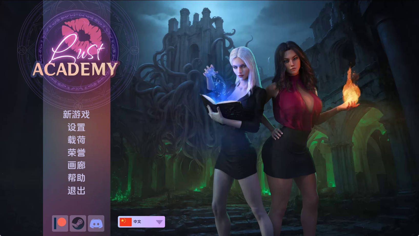 【PC+安卓+IOS/精品SLG】欲望学院S4 v4.5.1d汉化版【2.11G/汉化/动态/更新】