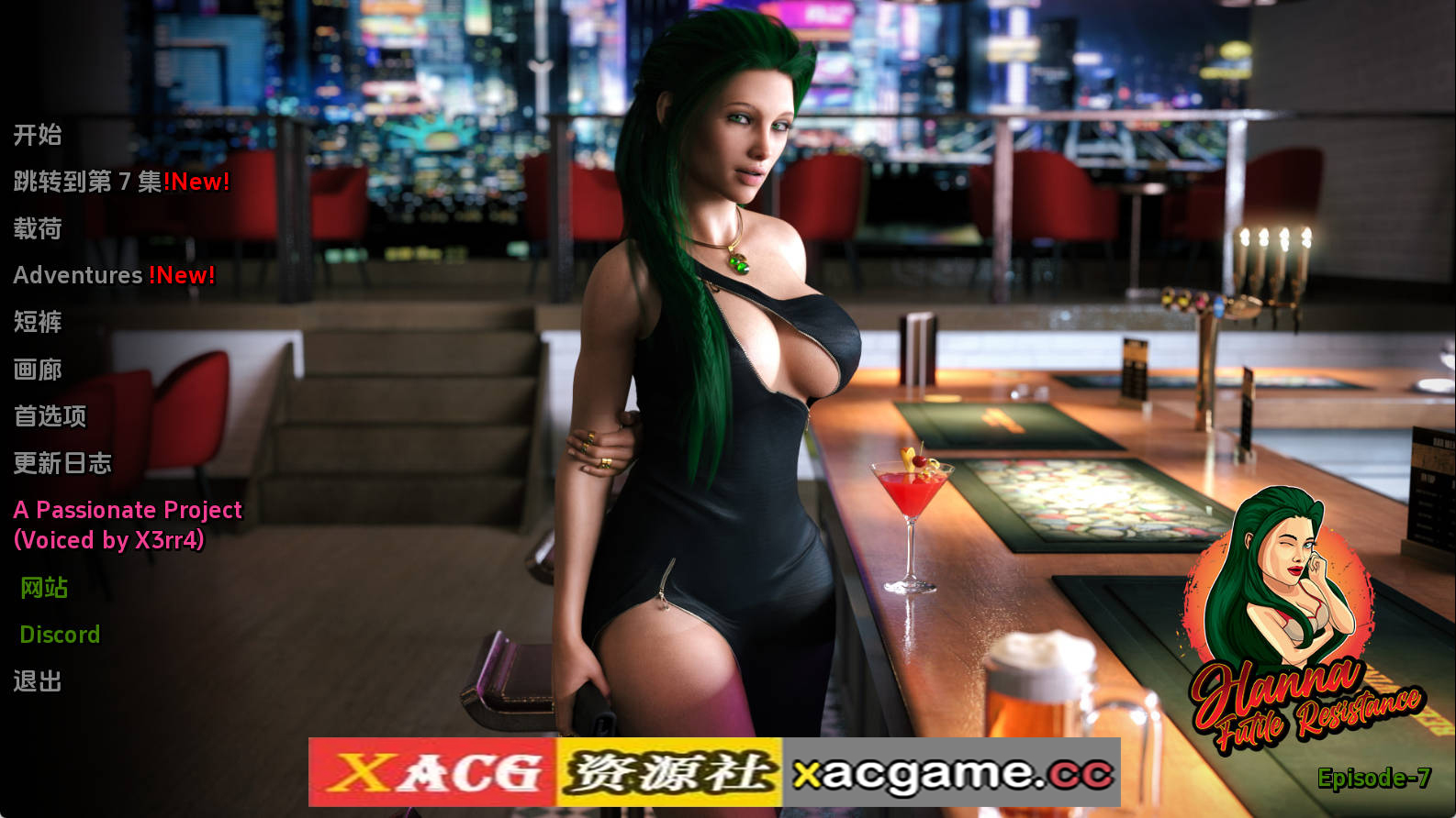 【PC+安卓+IOS/欧美SLG】汉娜的徒劳抵抗Ep.7汉化版【2.56G/汉化/动态/更新】