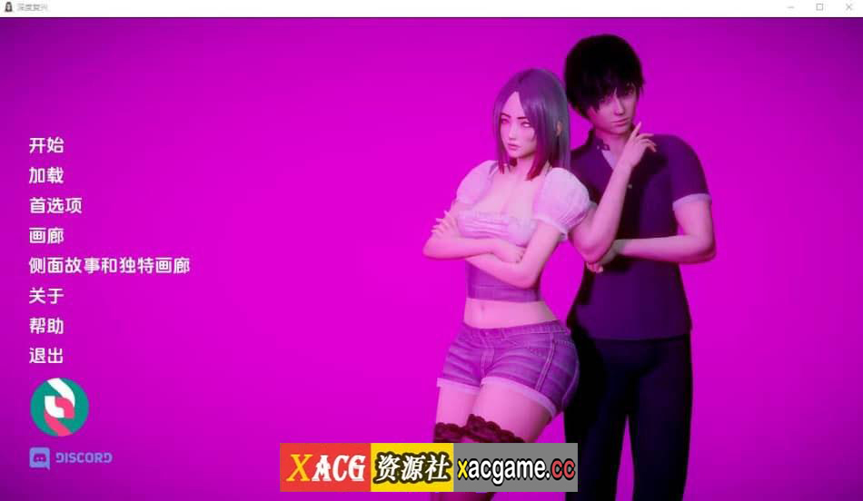 [PC+安卓+IOS/SLG/汉化] 深度复兴 Depth’s Revival Ch. 10.5 汉化版 [3.1G]