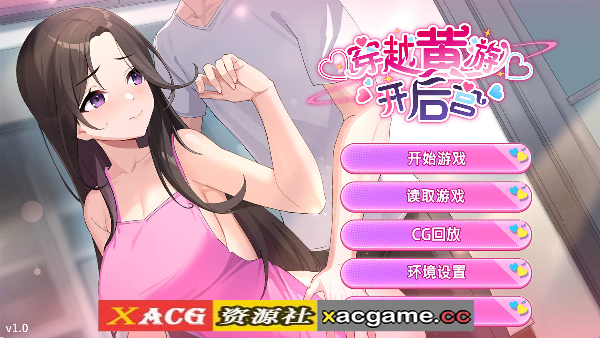 【PC+安卓+IOS/养成互动SLG】穿越黄油开后宫 官方中文步兵版+自带全回想解放【2G/中文/动态】