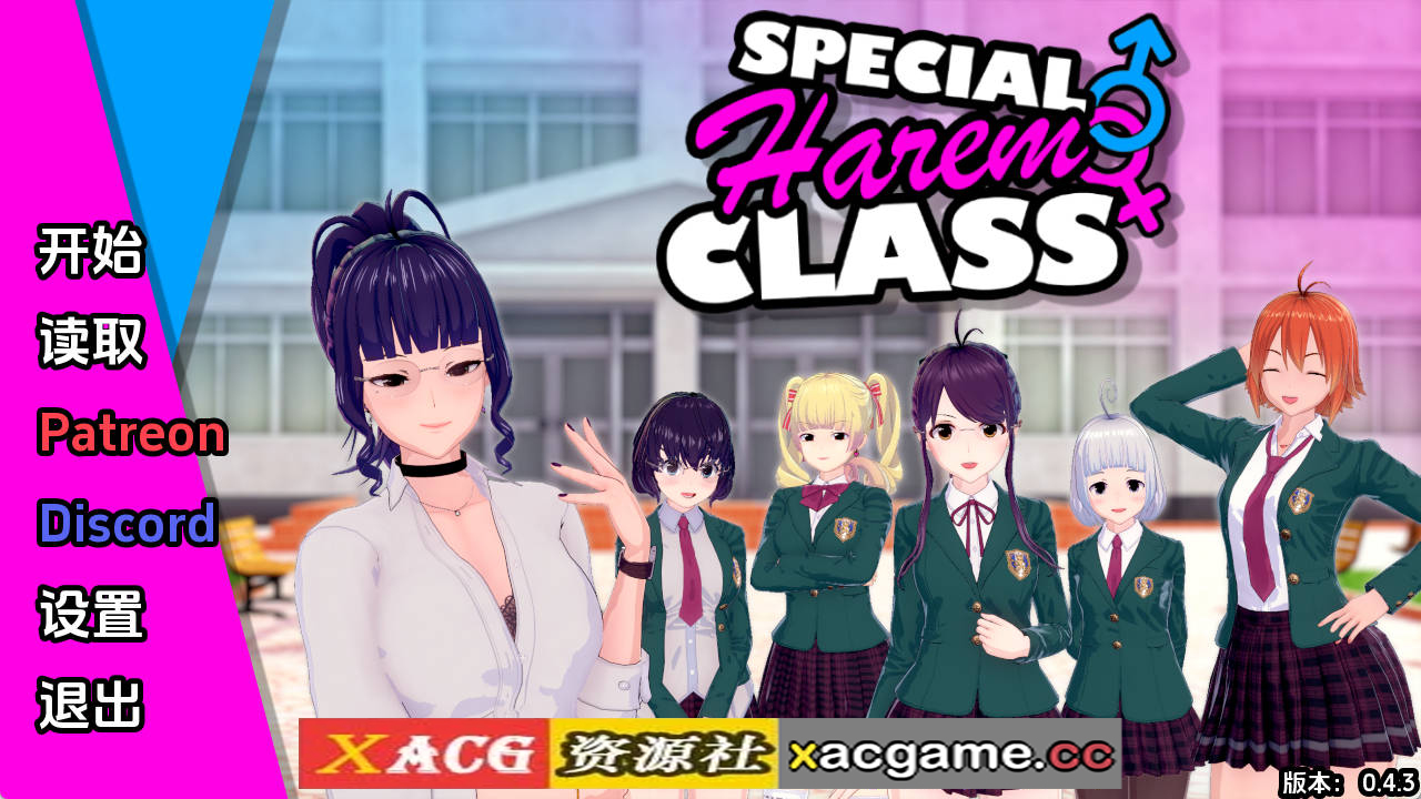 【PC+安卓+IOS/日系SLG】特殊后宫类0.4.3AI版【2.22G/汉化/动态/更新】