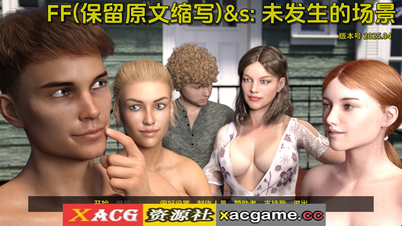 【PC+安卓+IOS/欧美SLG】 FF&S:没有发生的场景v2025.04 AI版【1.01G/汉化/动态/更新】