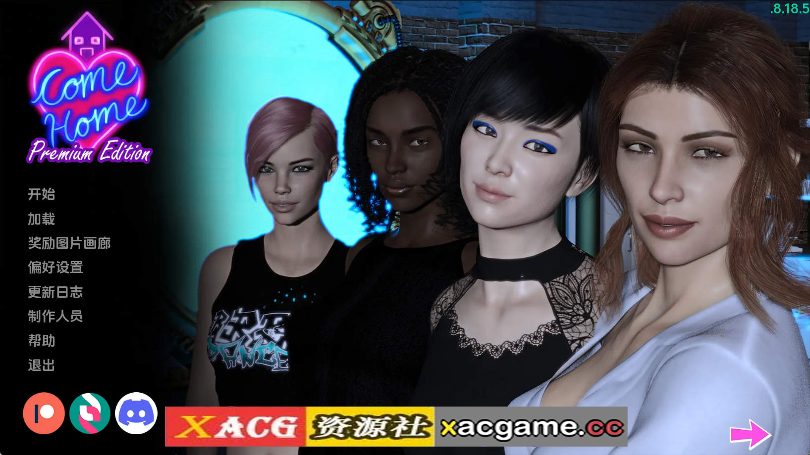 【PC/欧美SLG】回家8.18.5 AI版【2.31G/汉化/动态/更新】