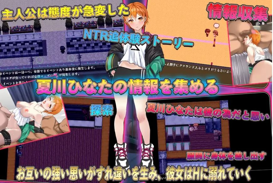 [电脑+安卓/RPG/AI汉化] NTR青梅竹马日向 ～我所不知的与顾问老师的肉体关系～ NTR幼馴染ひなた ～俺が知らない顧問との性関係～ [344M]