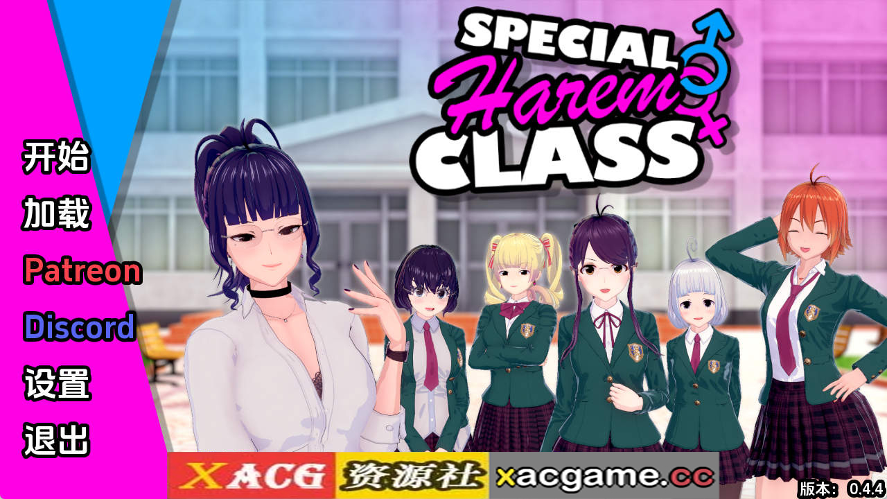 【PC+安卓+IOS/日系SLG】特殊后宫类v0.4.4 AI版【2.39G/汉化/沙盒/更新】