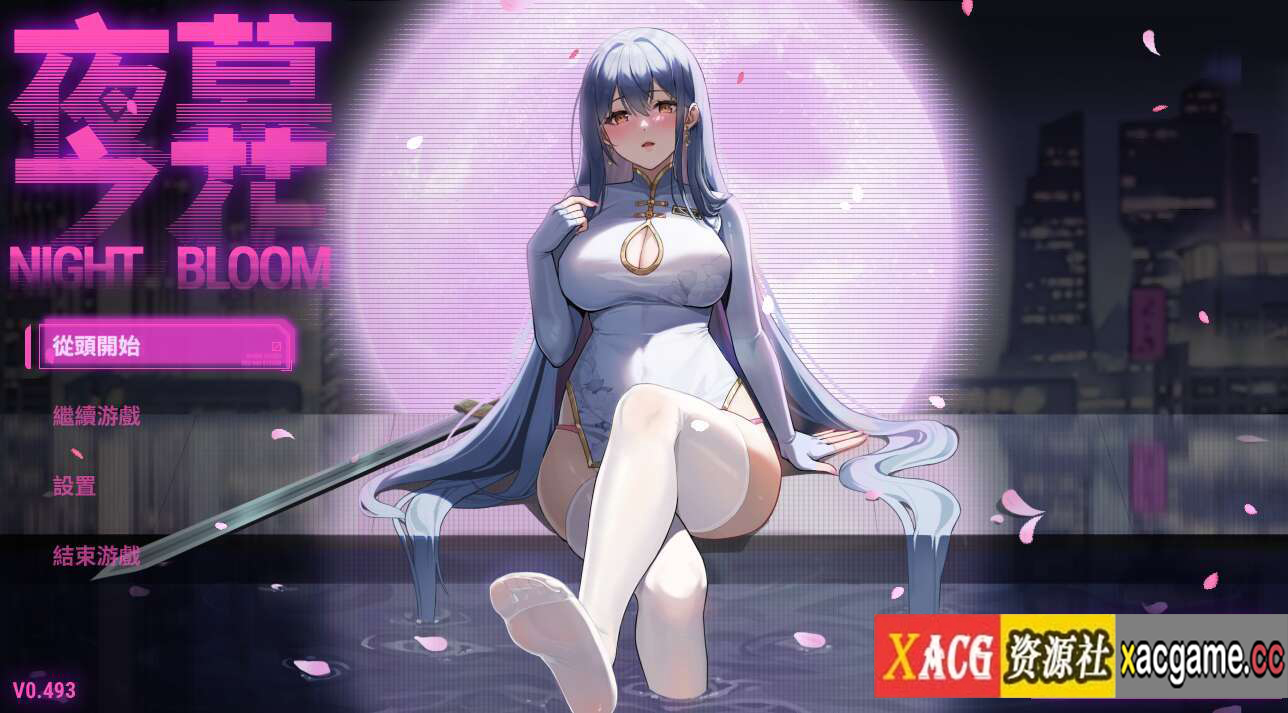 [电脑+安卓/国风RPG/官中动态]Night Bloom 夜幕之花Ver0.528官中无码版+作弊器[1.76G/更新]