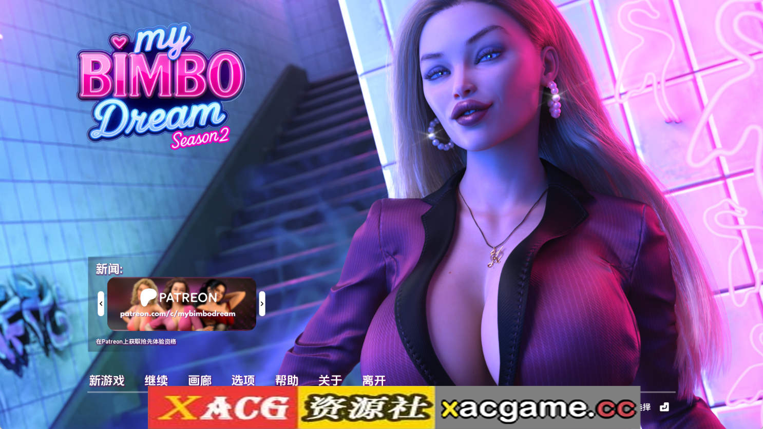 【PC+安卓+IOS/精品SLG】我的宾博梦S2v2.0.1修复版 AI版【1.99G/汉化/动态/更新】