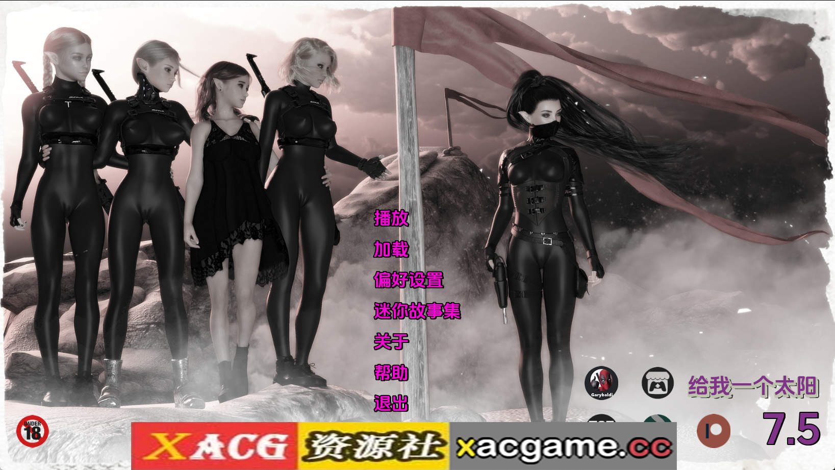 【安卓/欧美SLG】给我一个太阳v7.5 AI版【8.48G/汉化/动态/更新】